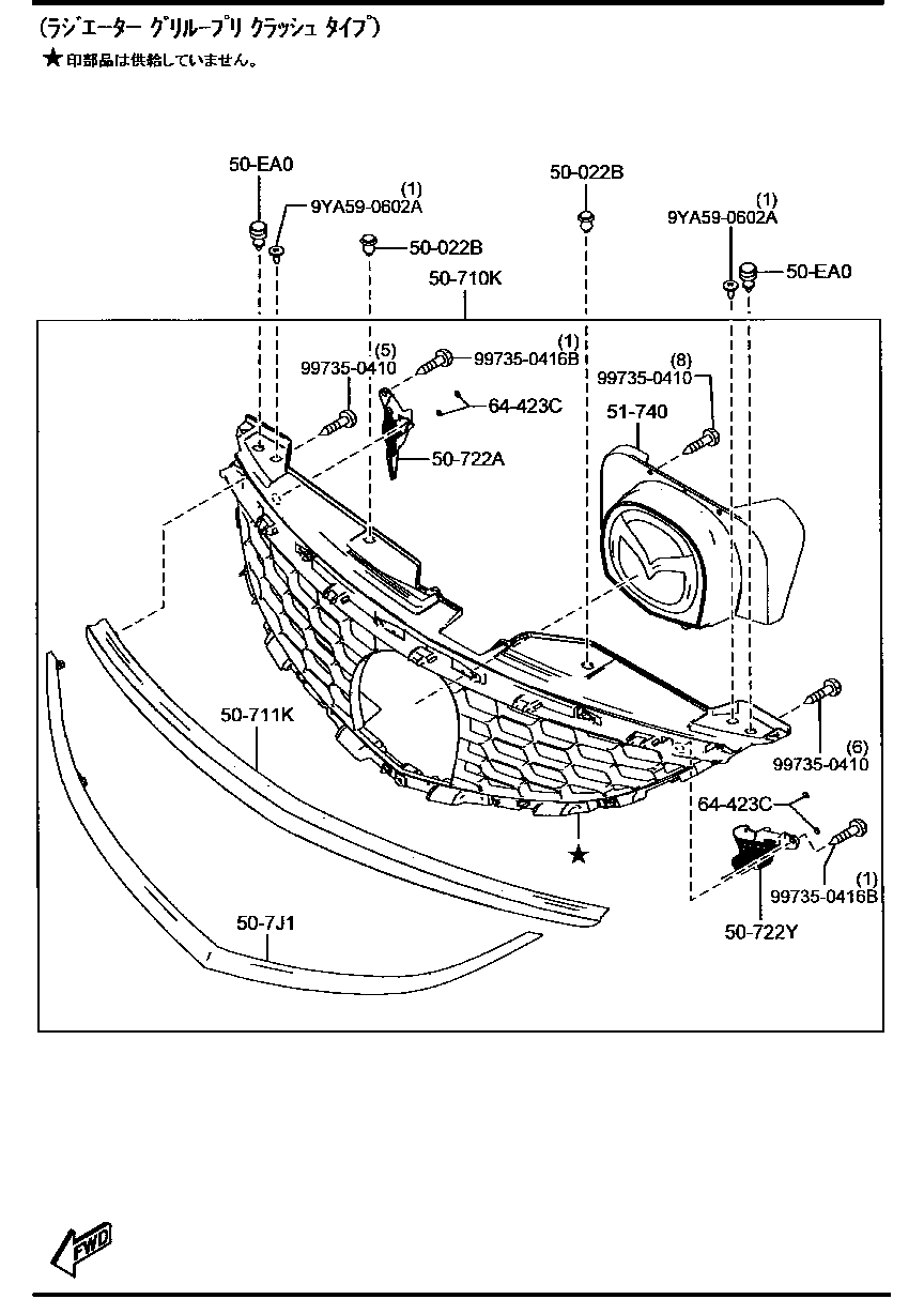 Gdl B Grille Radiator Mazda Yoshiparts