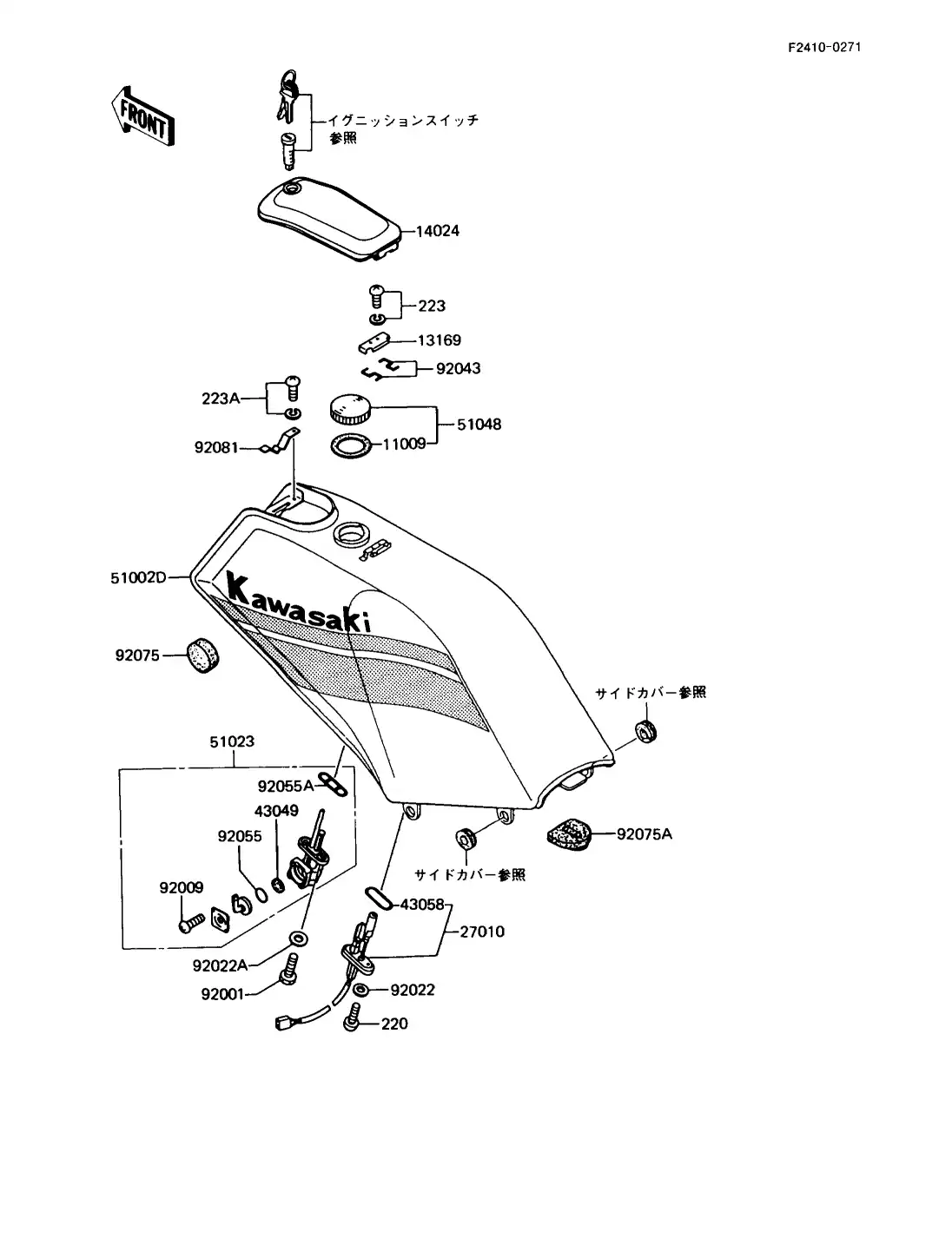 Fuel Tank