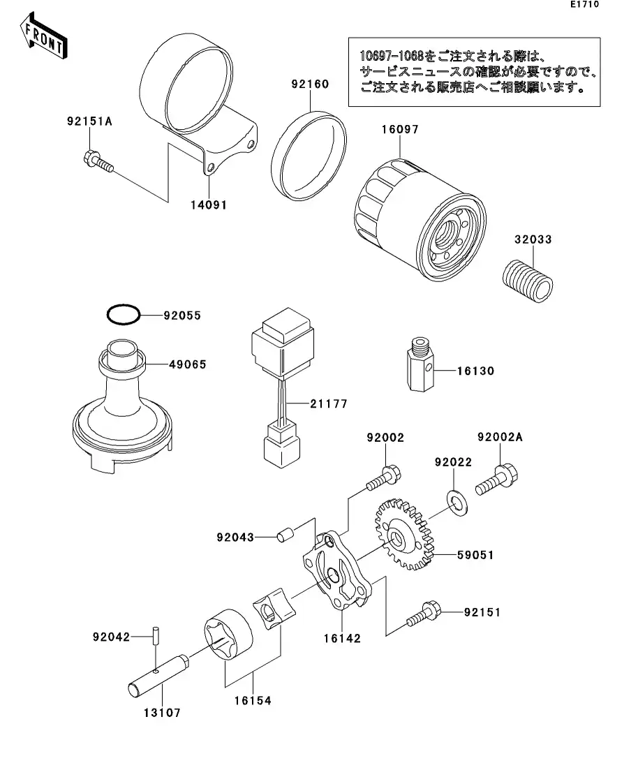Oil Pump