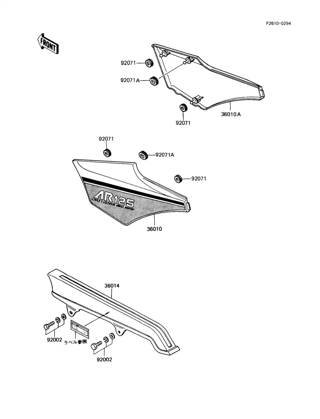 Side Cover/Chain Cover