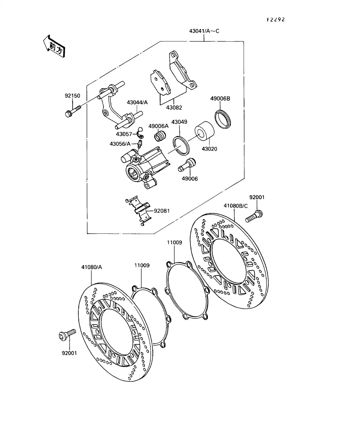 Front Brake