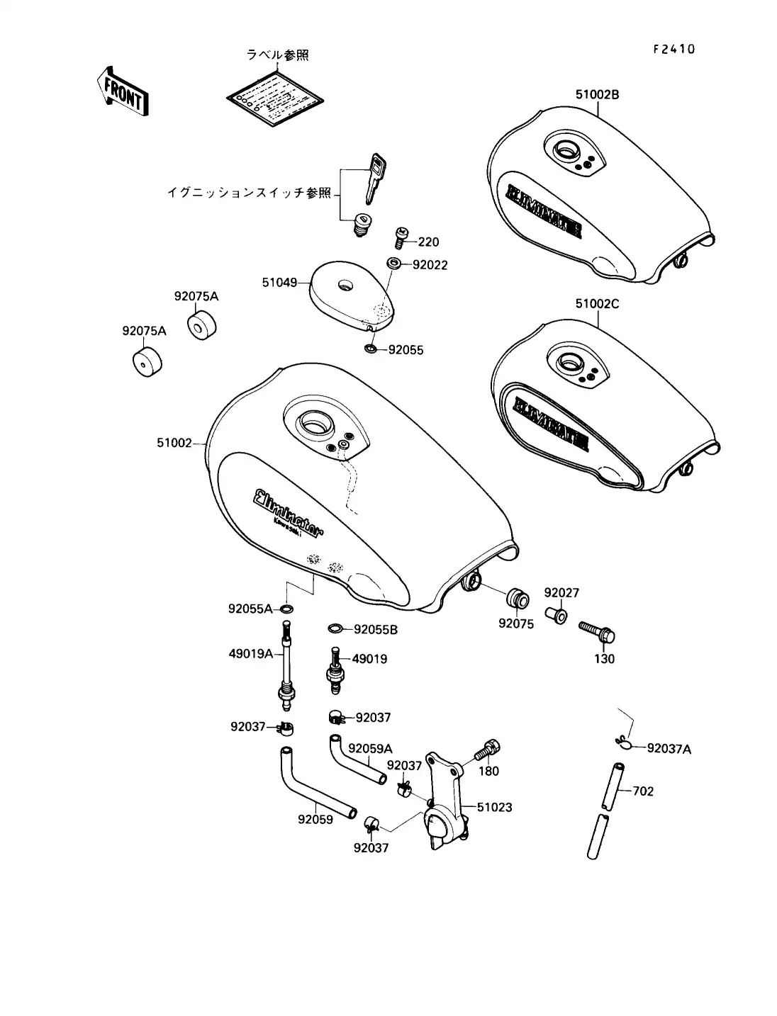 Fuel Tank