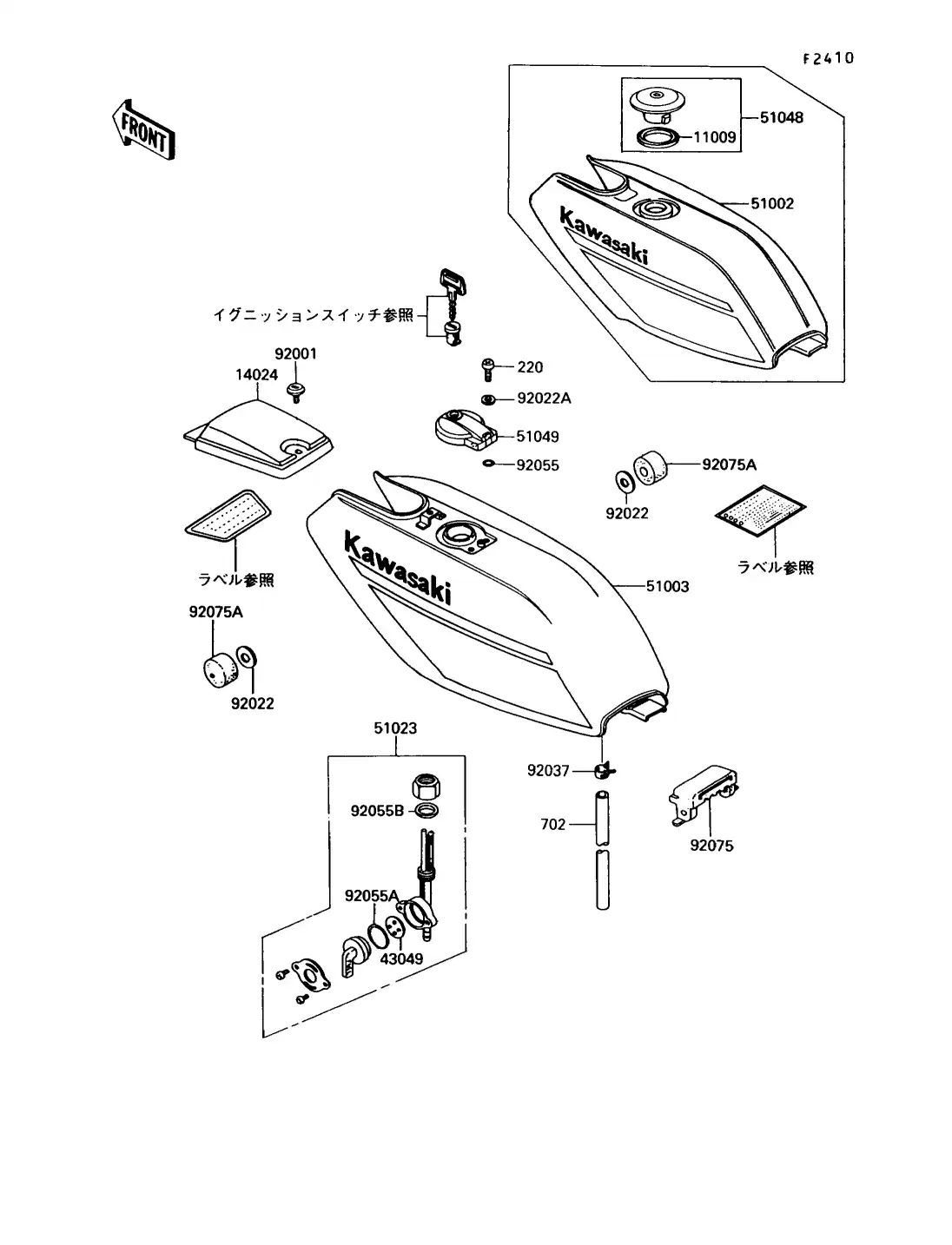 Fuel Tank