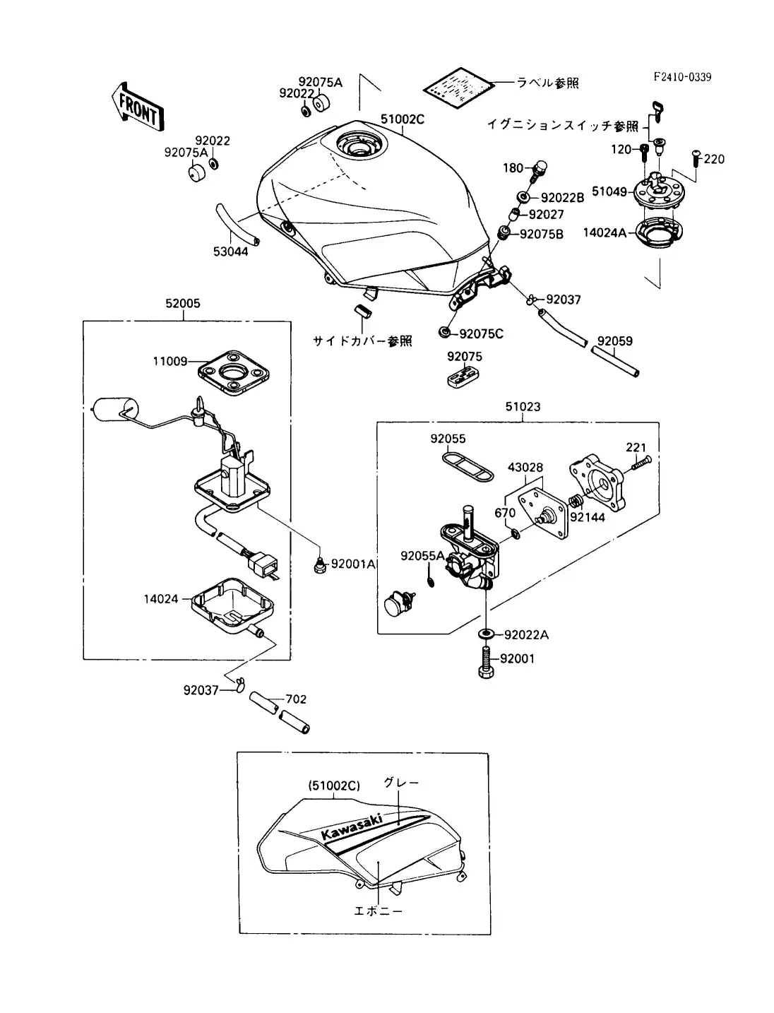 Fuel Tank