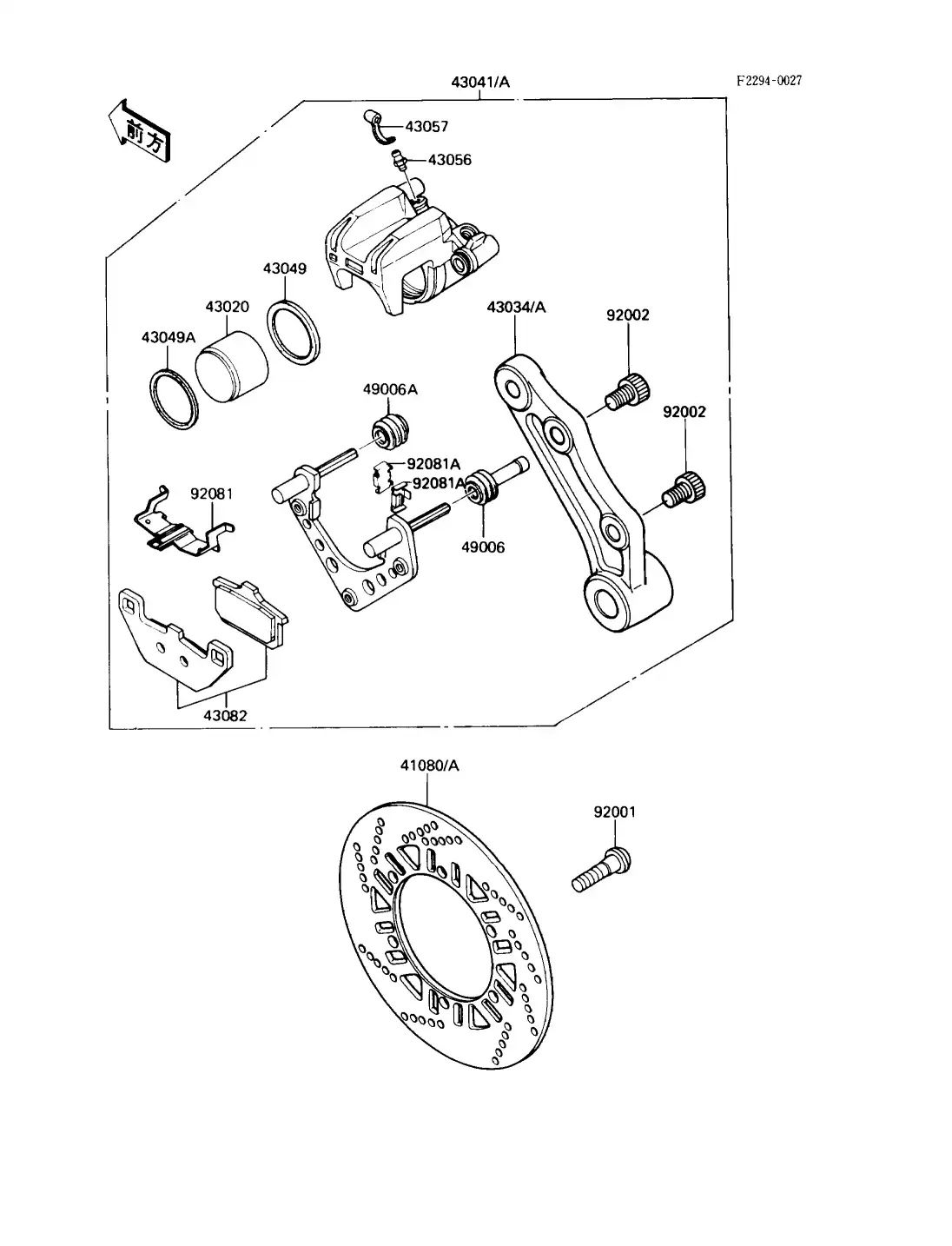 Rear Brake