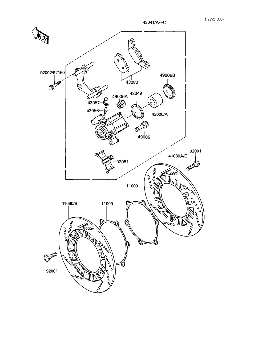 Front Brake