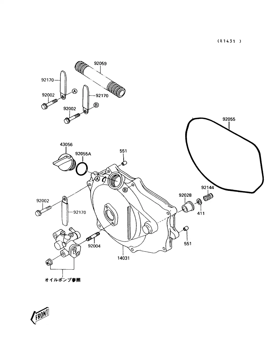 Engine Cover