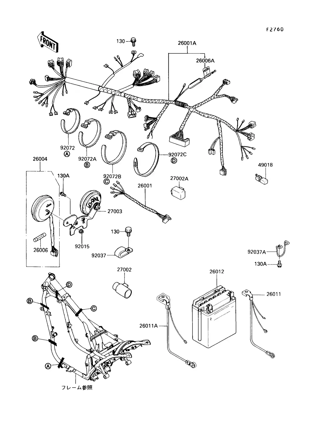 Vehicle Body Electrical Equipment