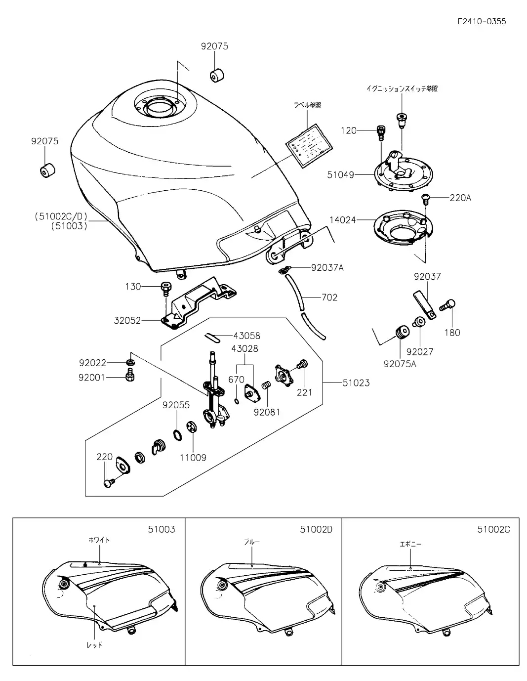 Fuel Tank