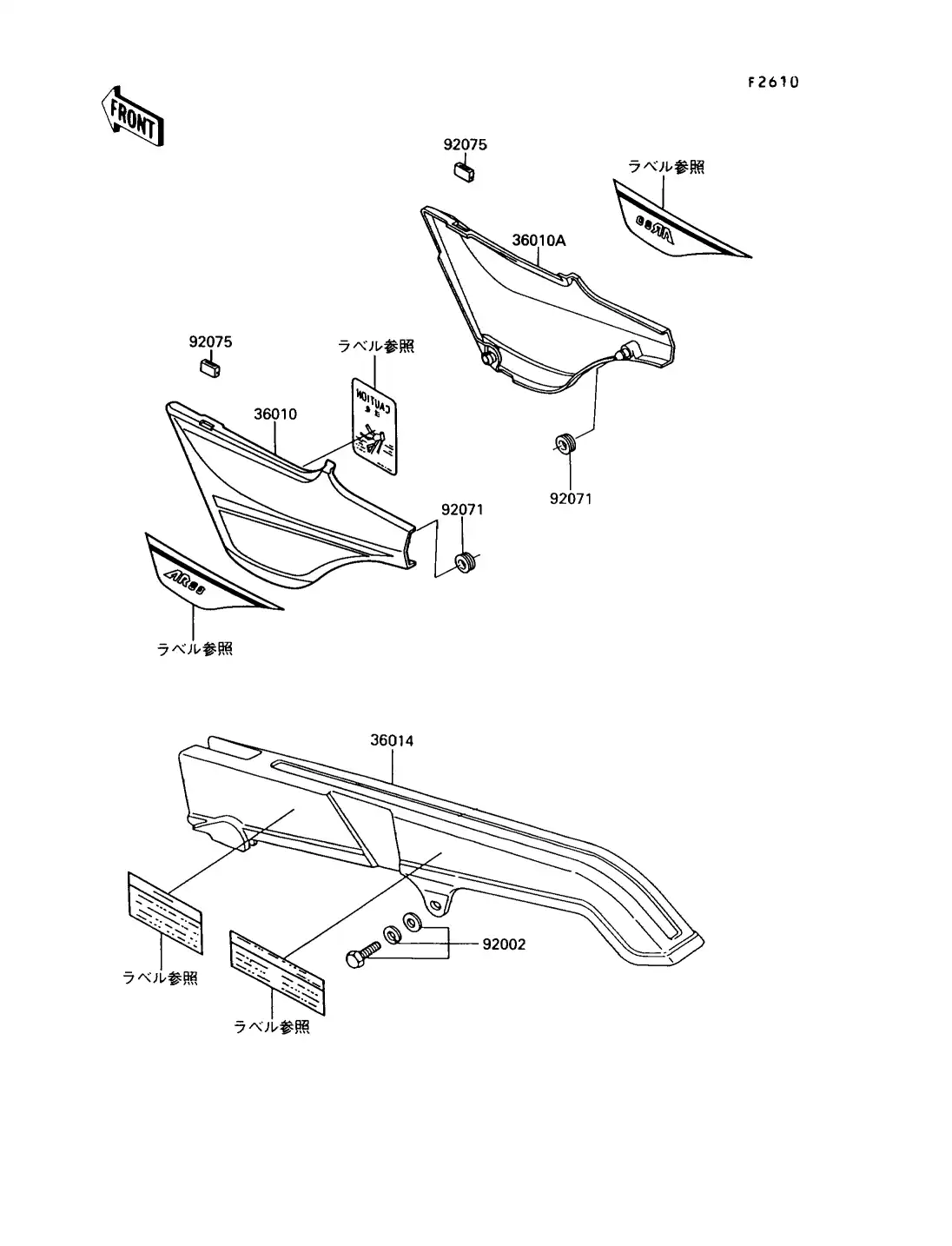 Side Cover/Chain Cover