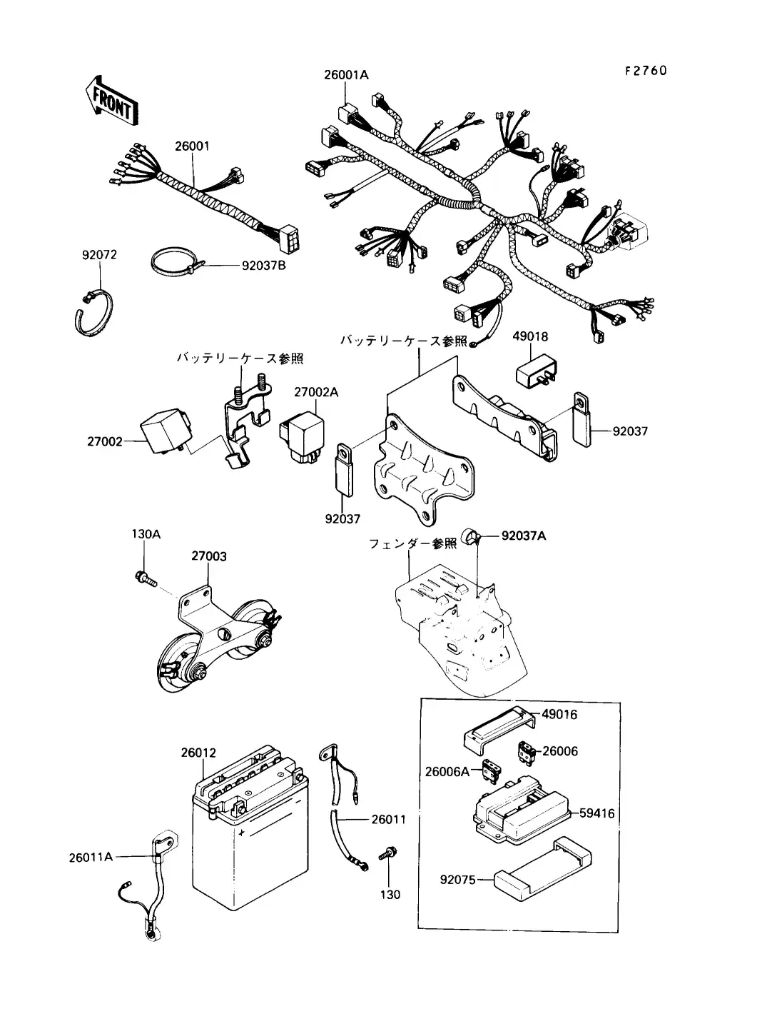 Vehicle Body Electrical Equipment