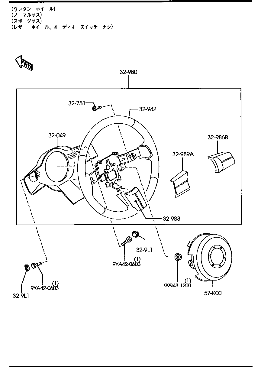 Steering Wheel