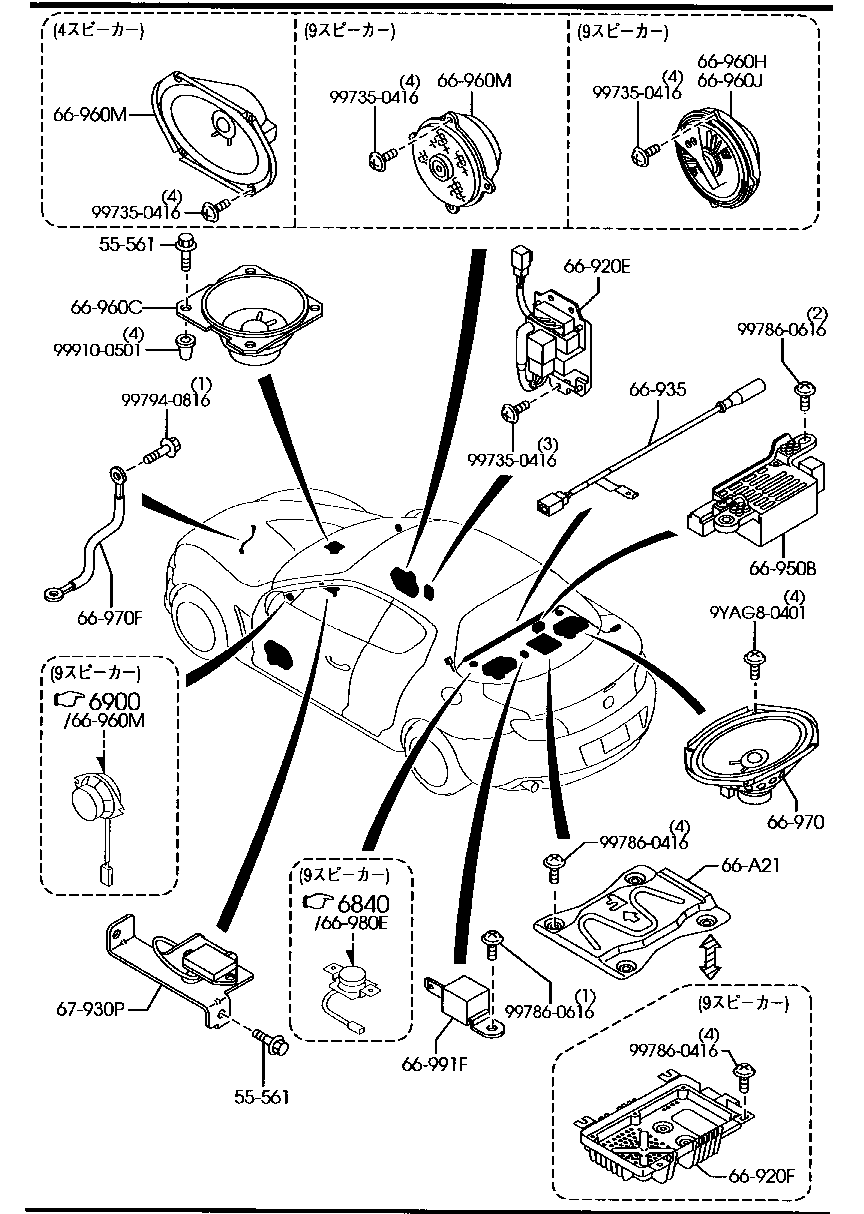 Audio Systems