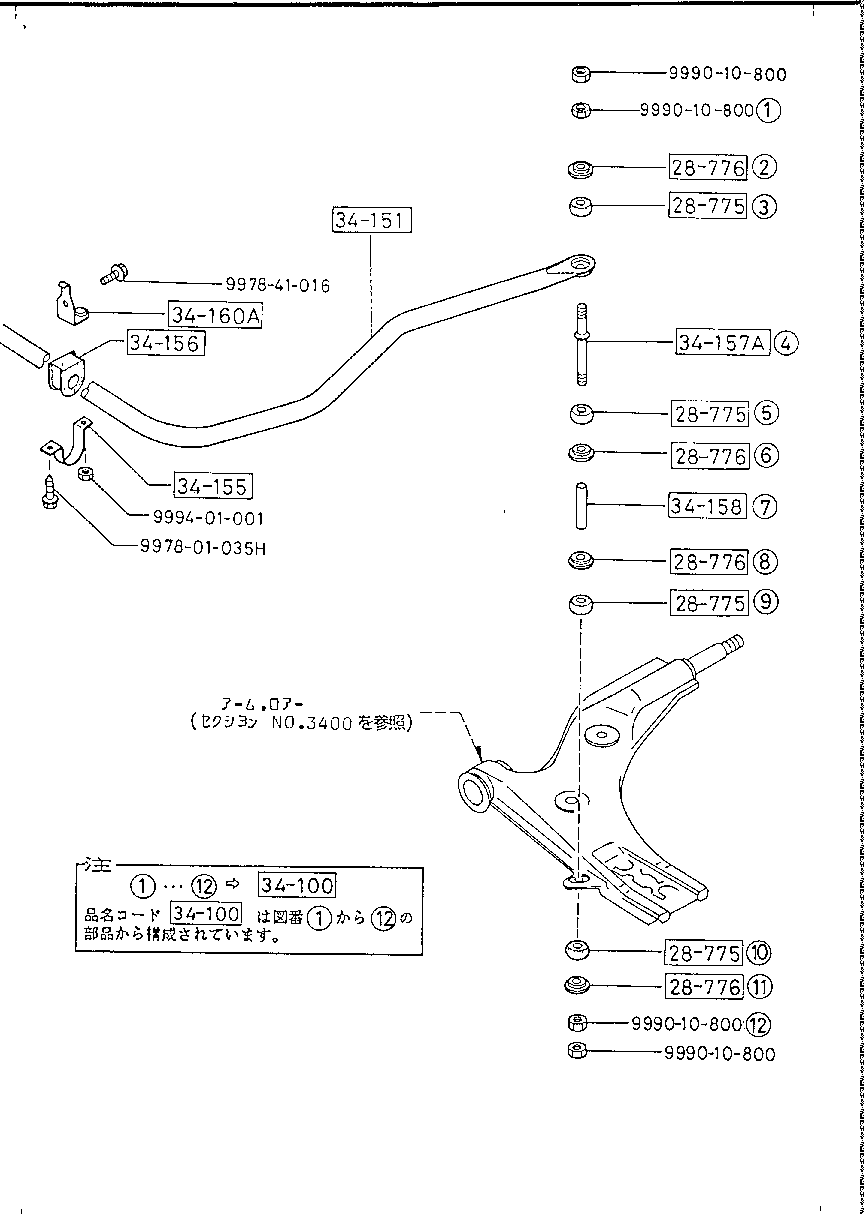 Crossmember & Stabilizer