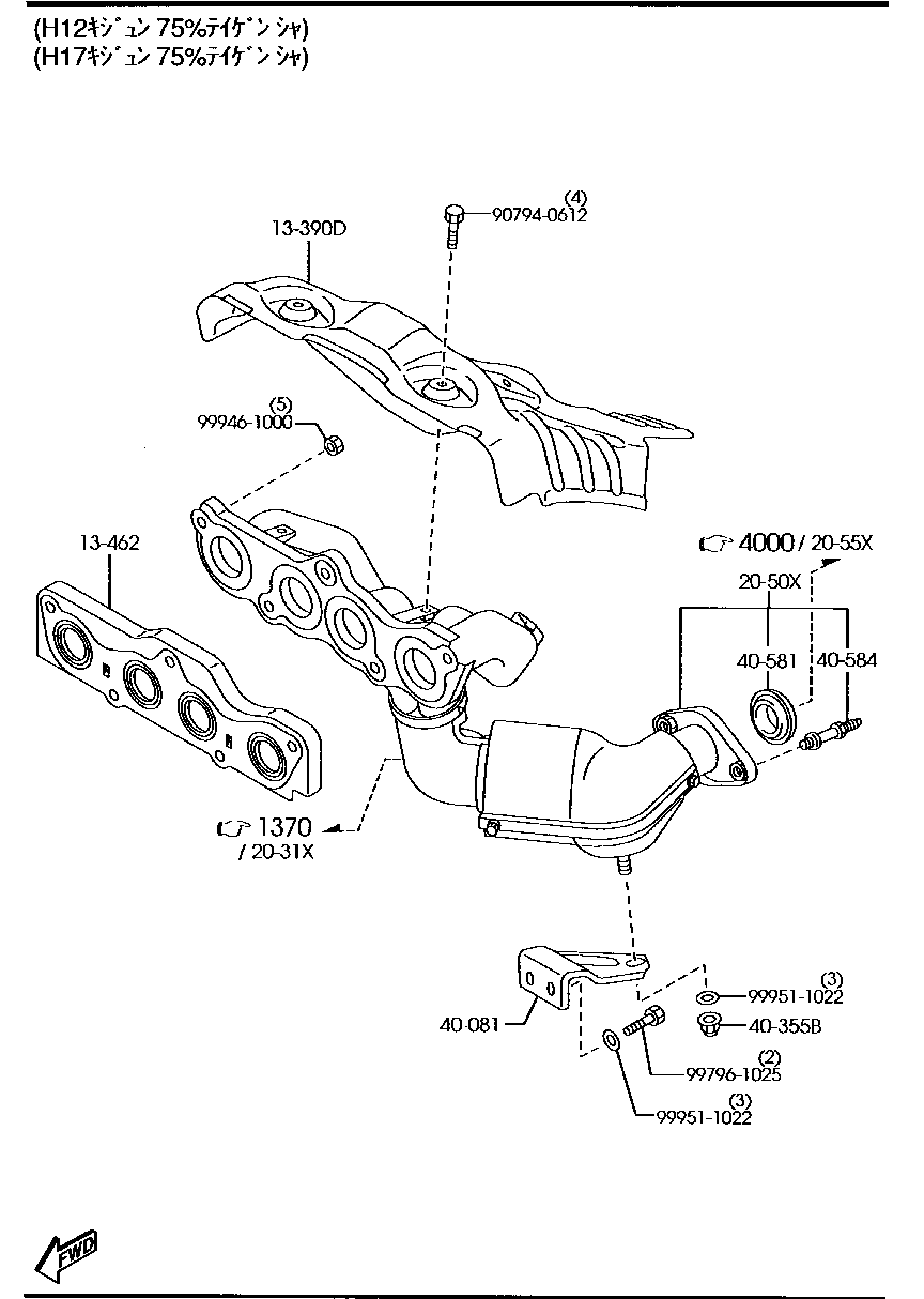 Exhaust Manifold