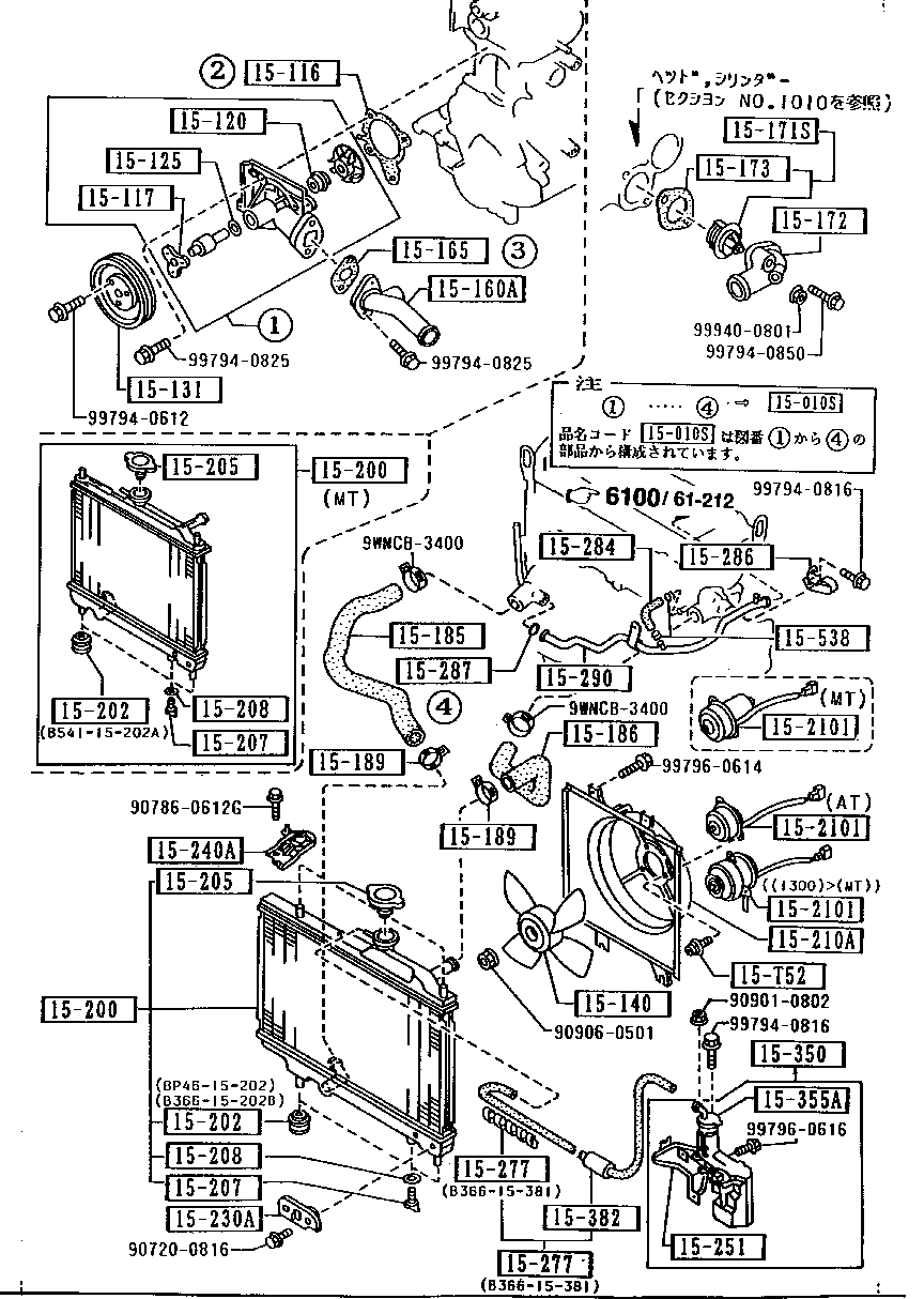 Sistema de refrigeración