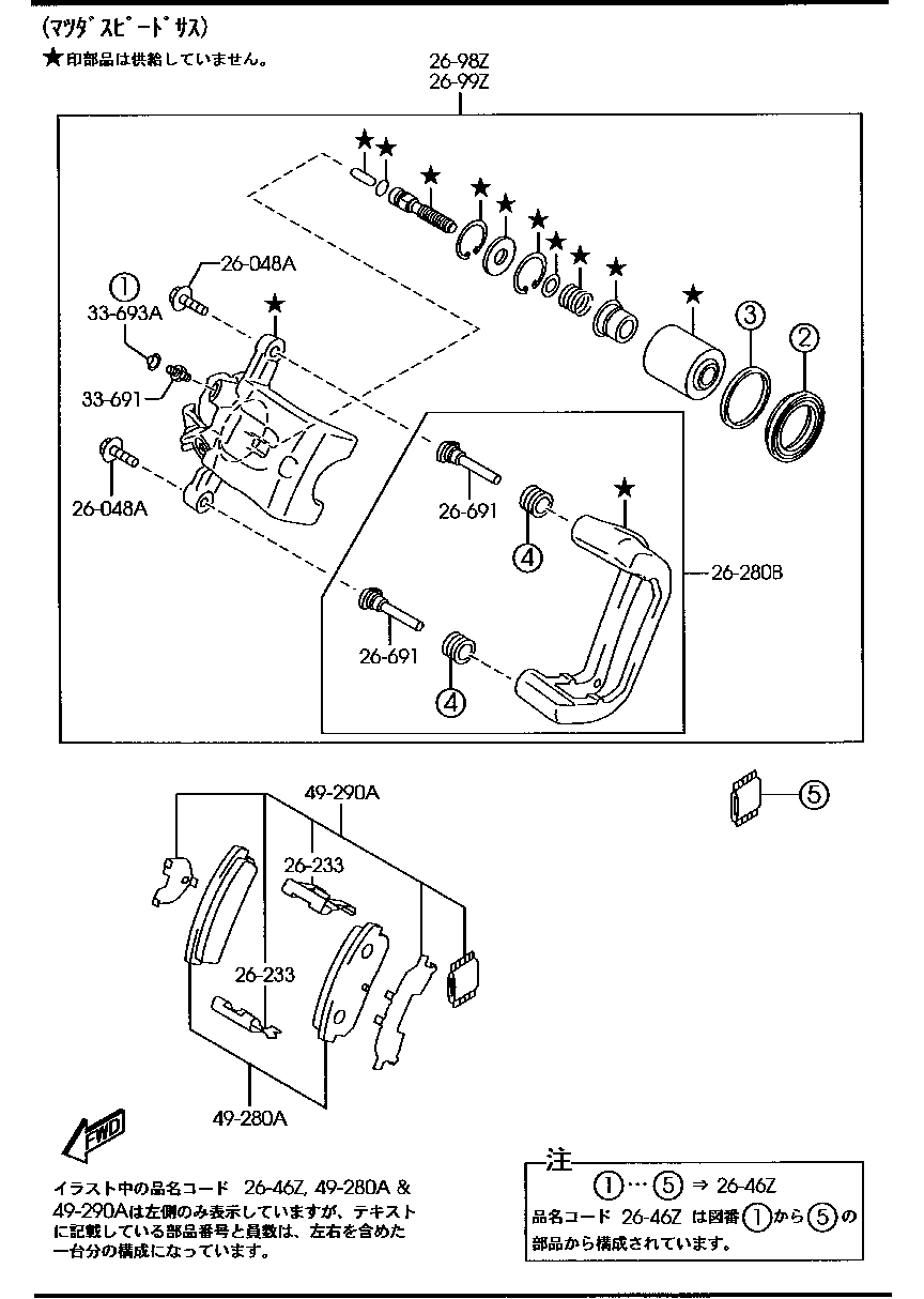 Rear Brake Mechanisms