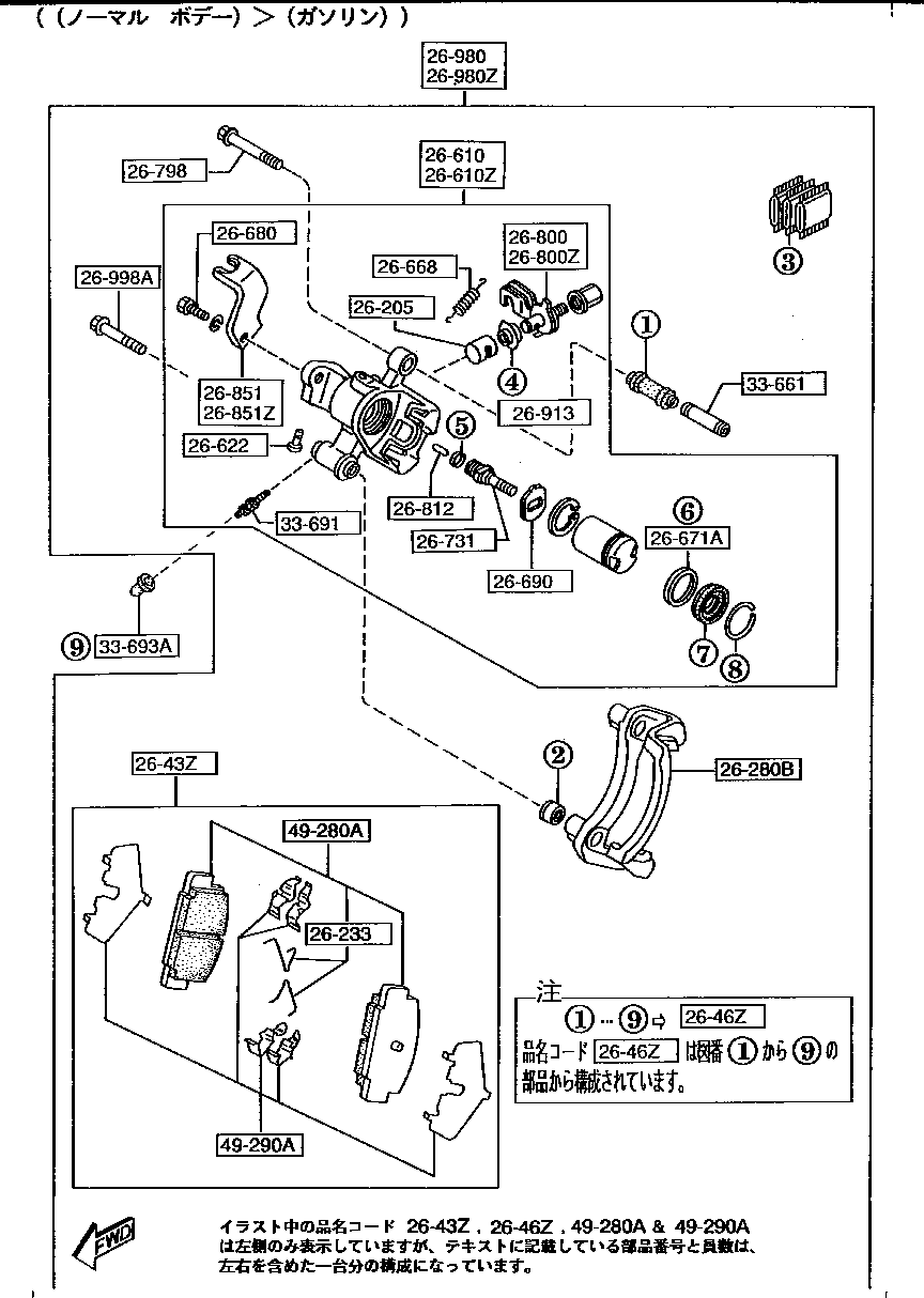 Rear Brake Mechanisms