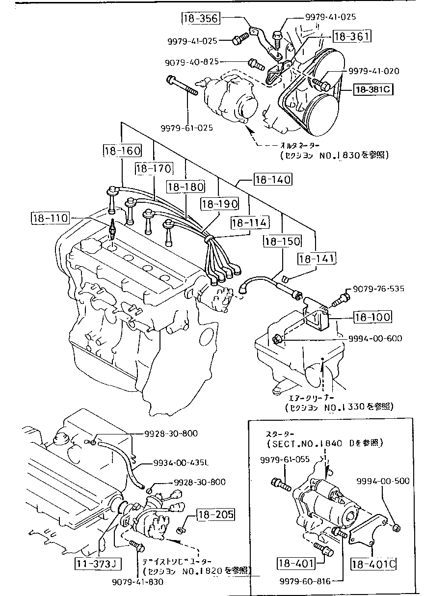 Sistema eléctrico del motor