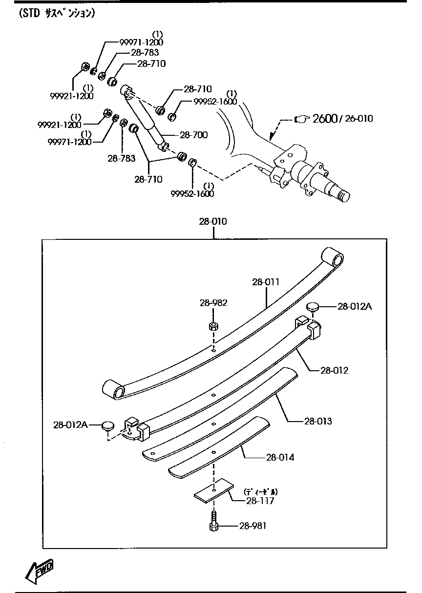 Rear Spring, Damper