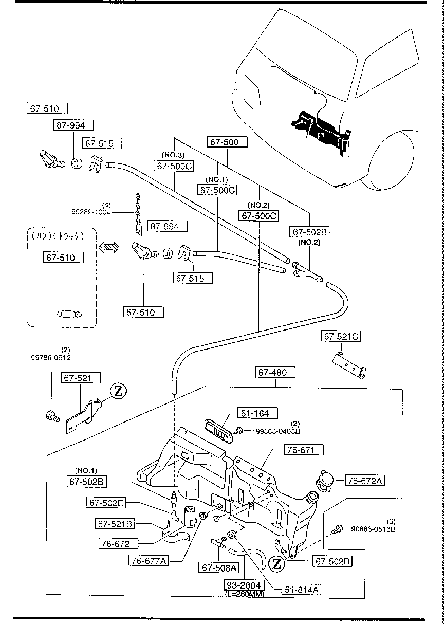 Windshield Washer
