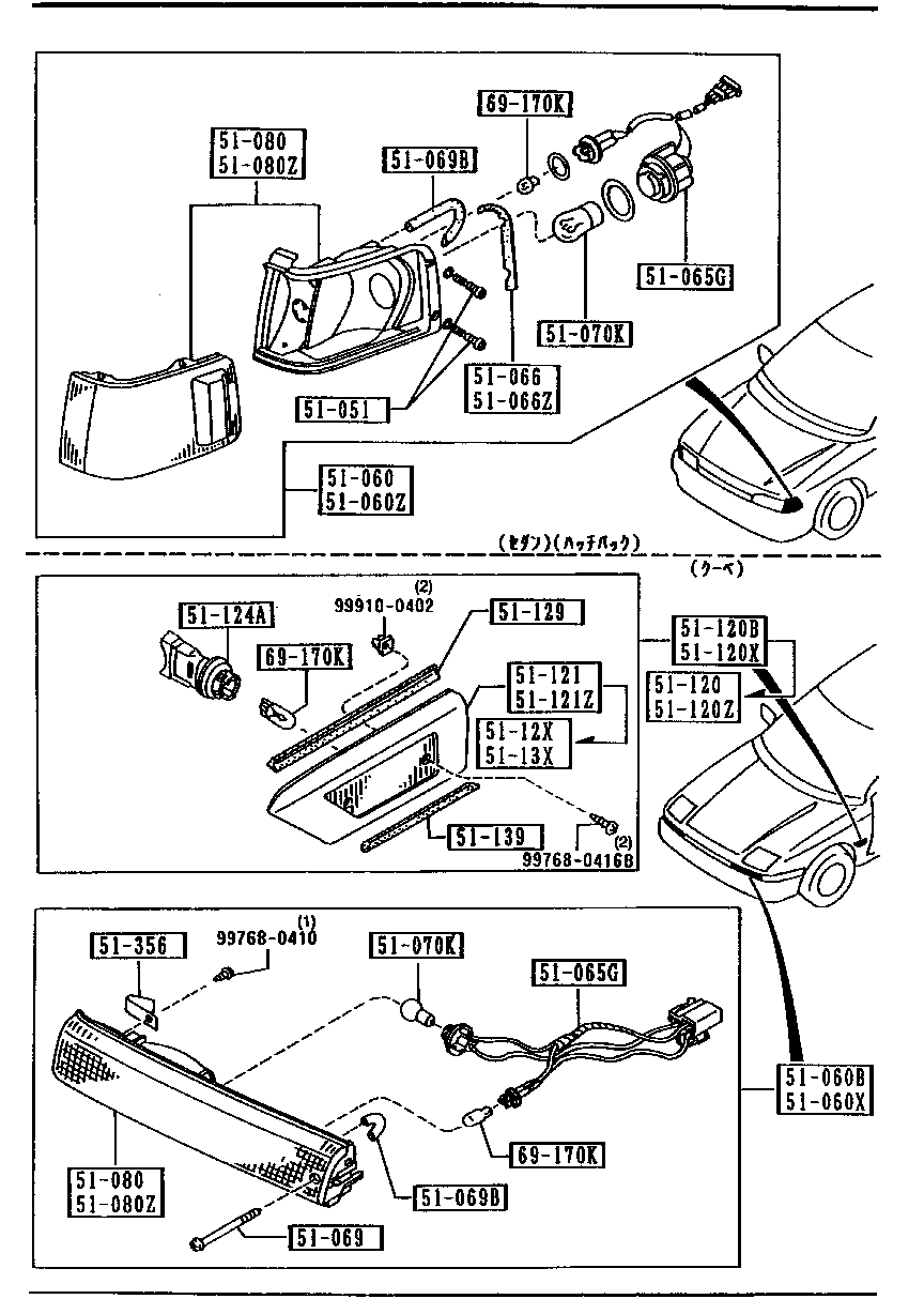 Front Combination Lamps