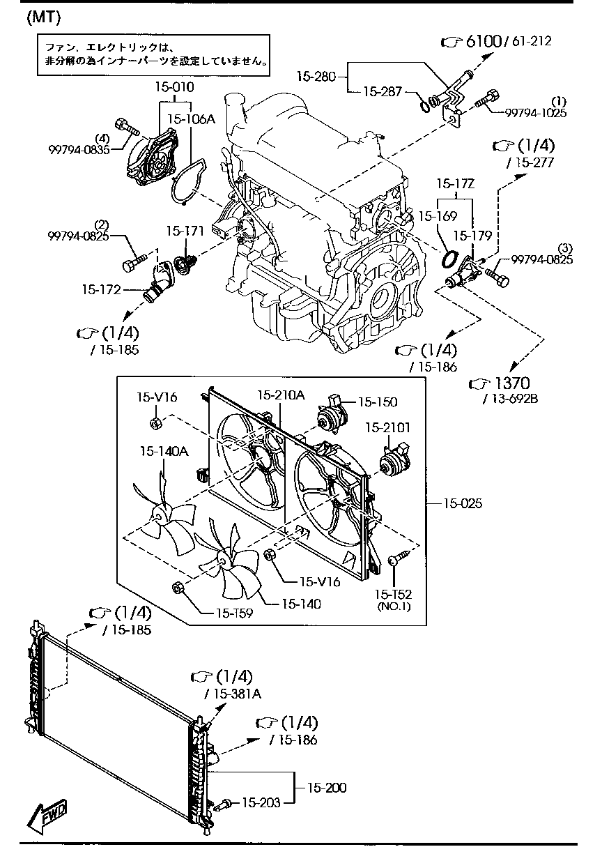 Cooling System