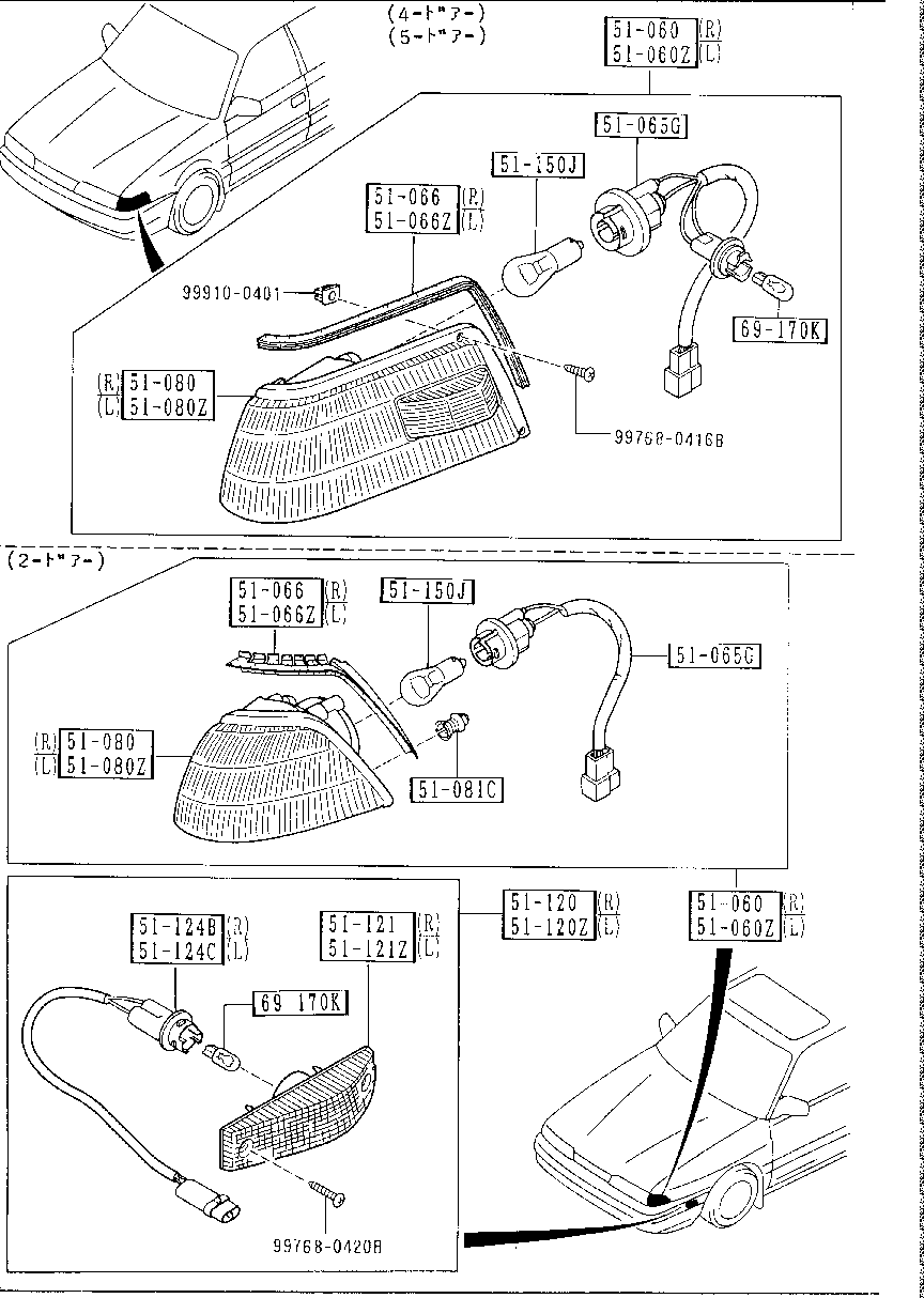 Front Combination Lamps