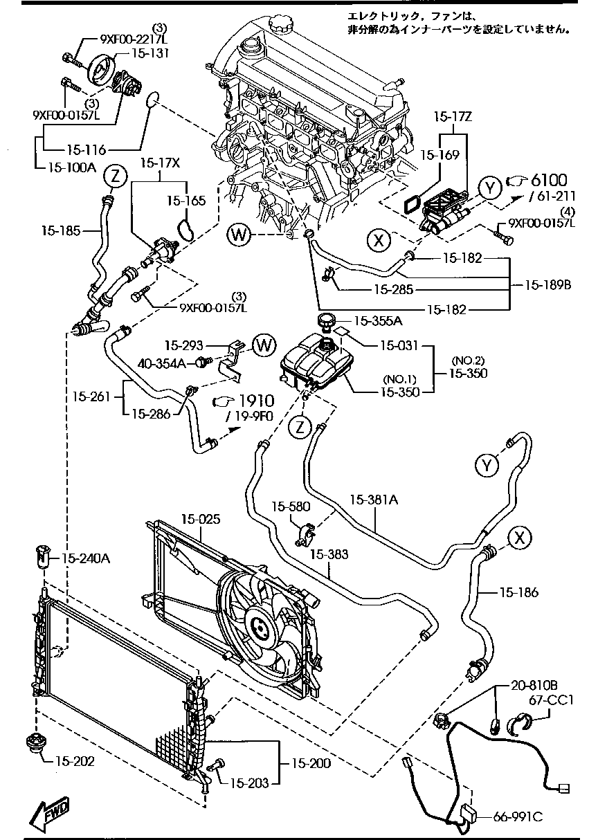Cooling System