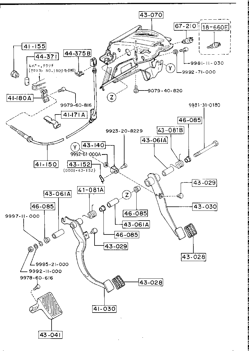 Clutch Brake Pedals