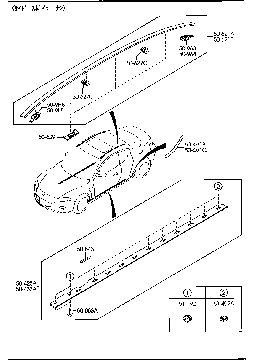 Body Mouldings