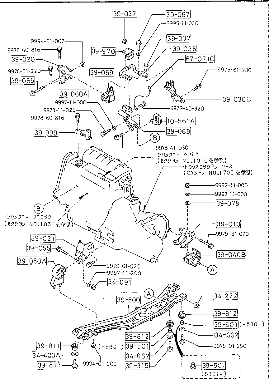 Engine & T/Mission Mountings