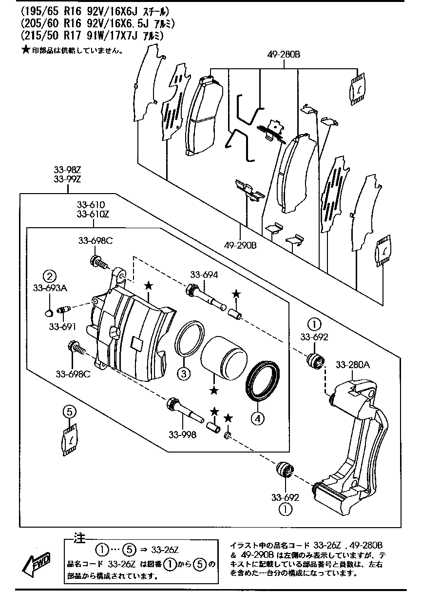 Front Brake Mechanisms