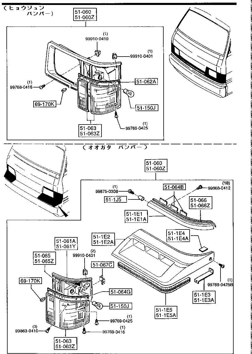 Front Combination Lamps