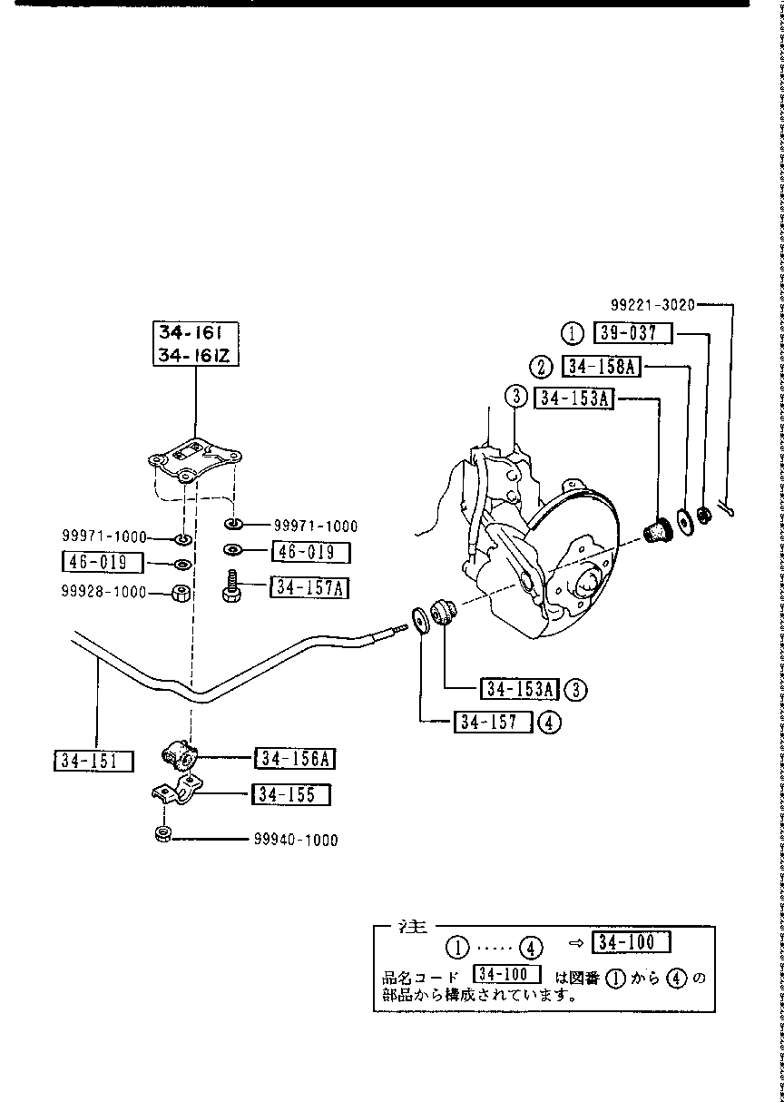 Crossmember & Stabilizer