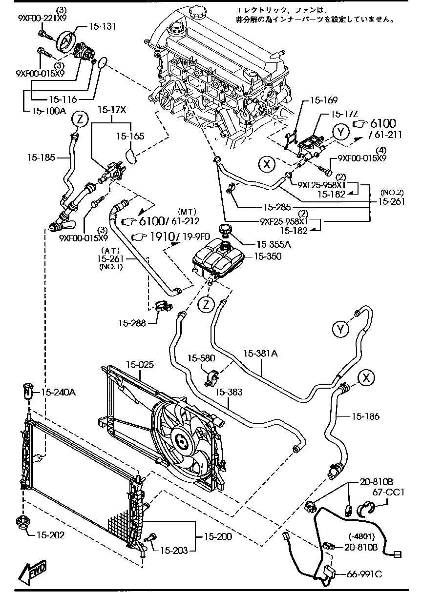 Cooling System