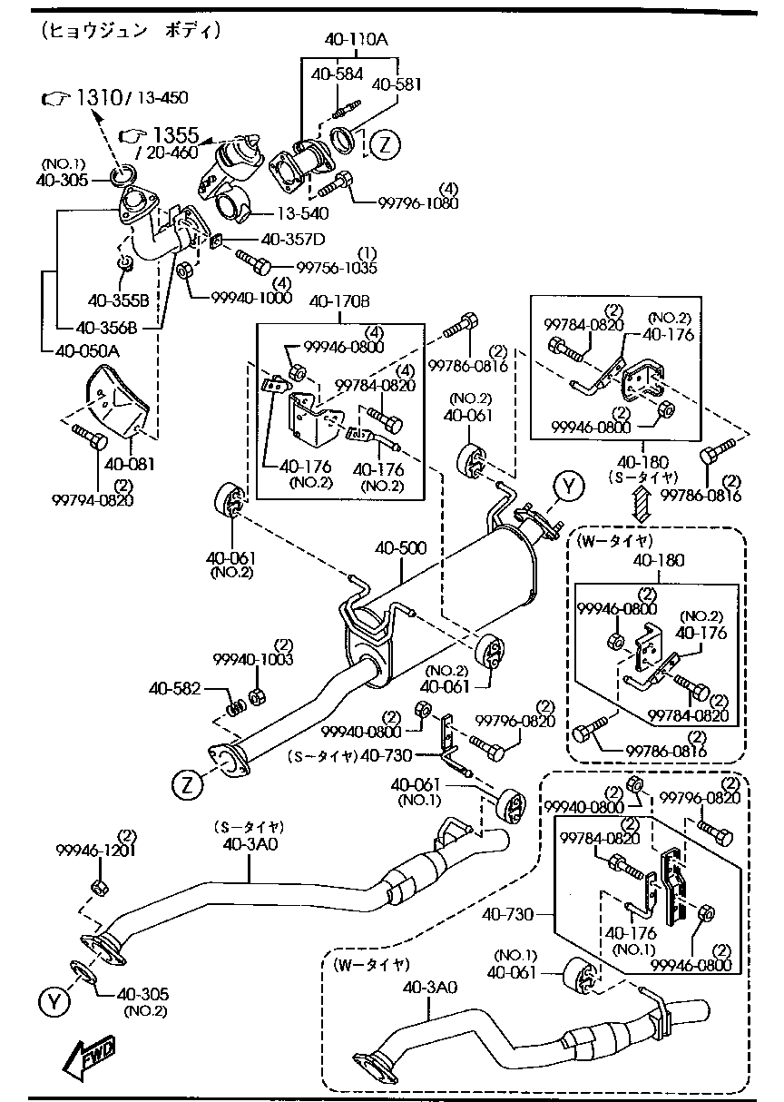 Exhaust System