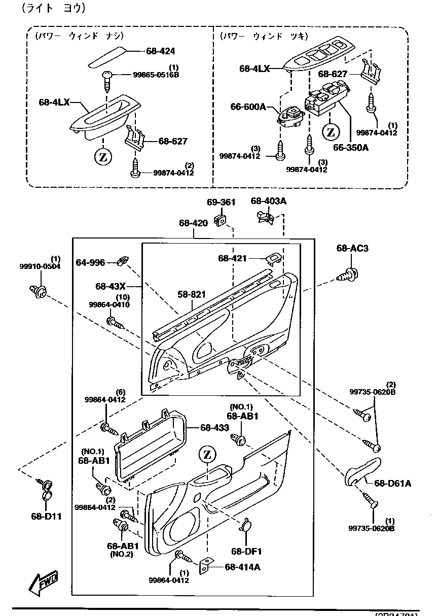 Front Door Trims & Related Parts