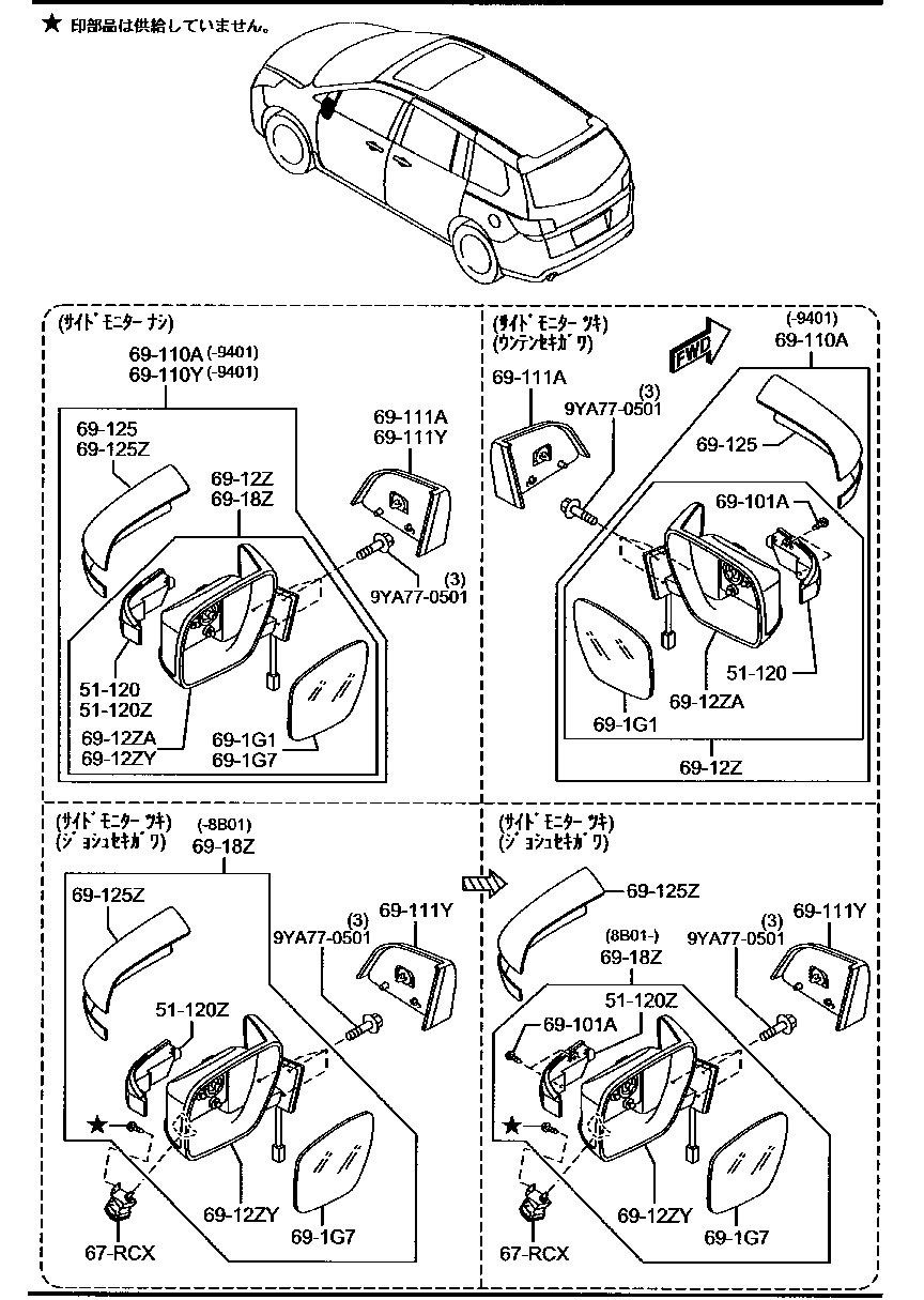 Sun Visors Assist Handles Mirrors