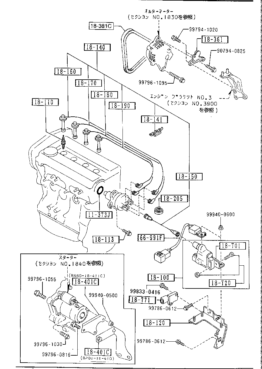 Engine Electrical System