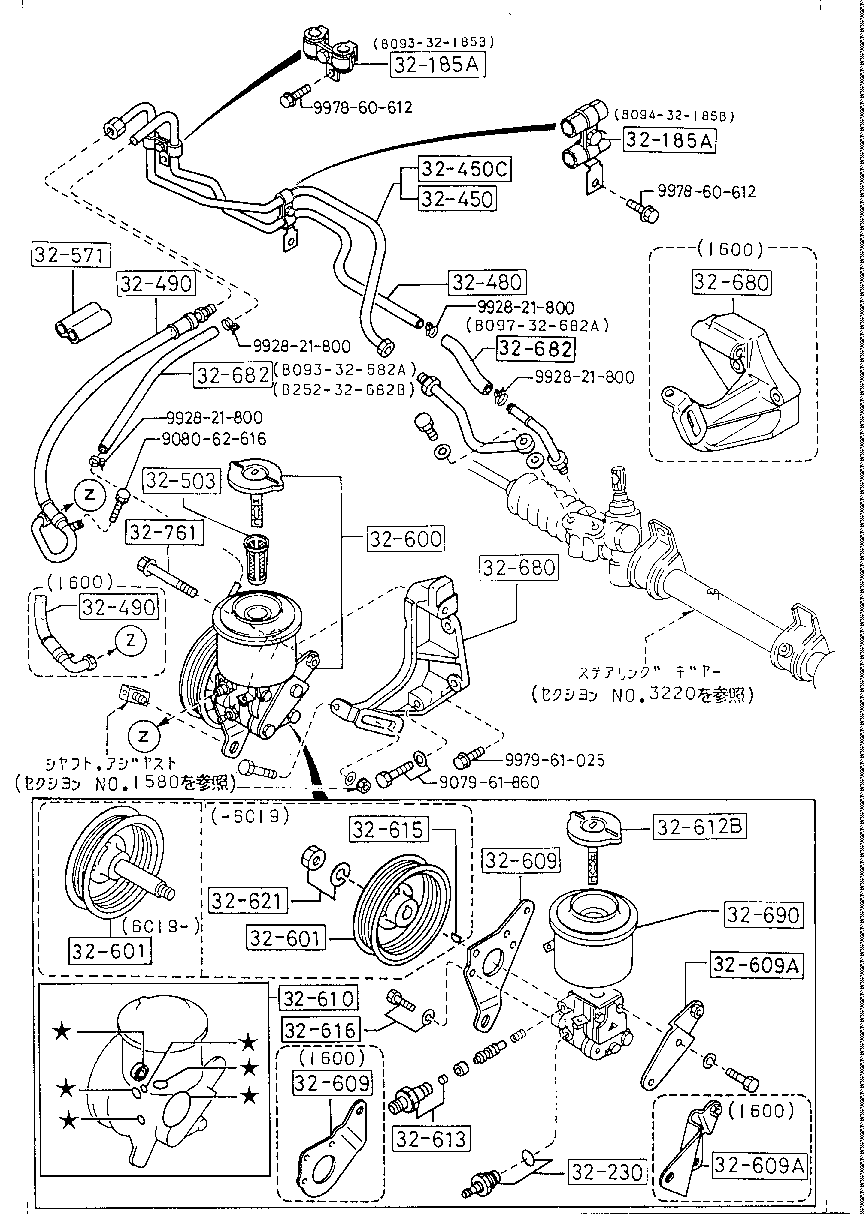 Power Steering System