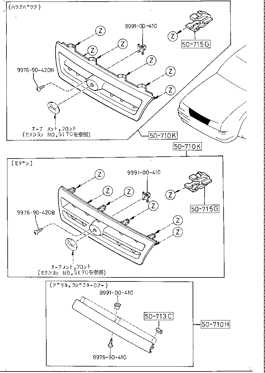 Radiator Grille