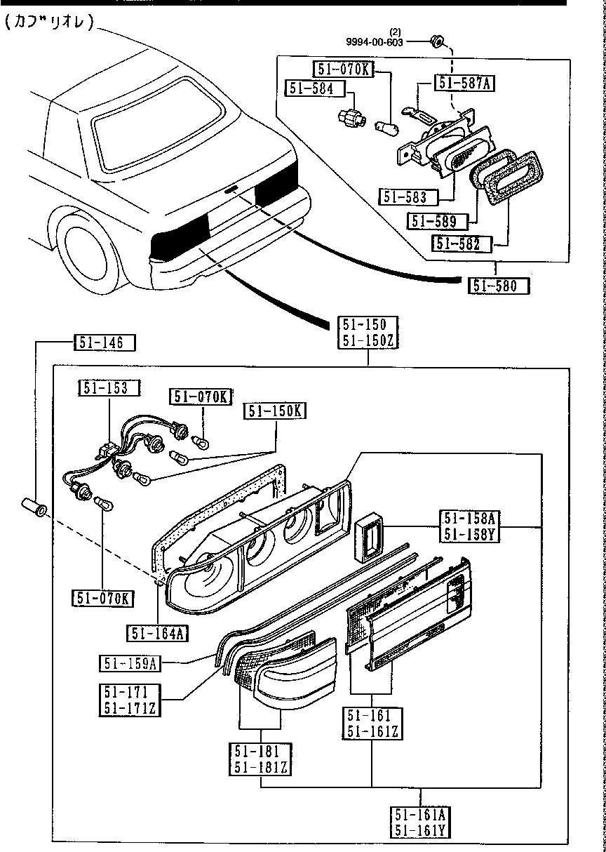 Rear Combination Lamps