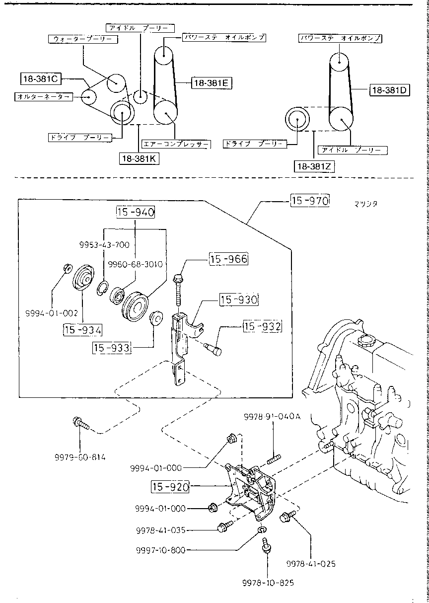 Bracket, Pulley & Belt