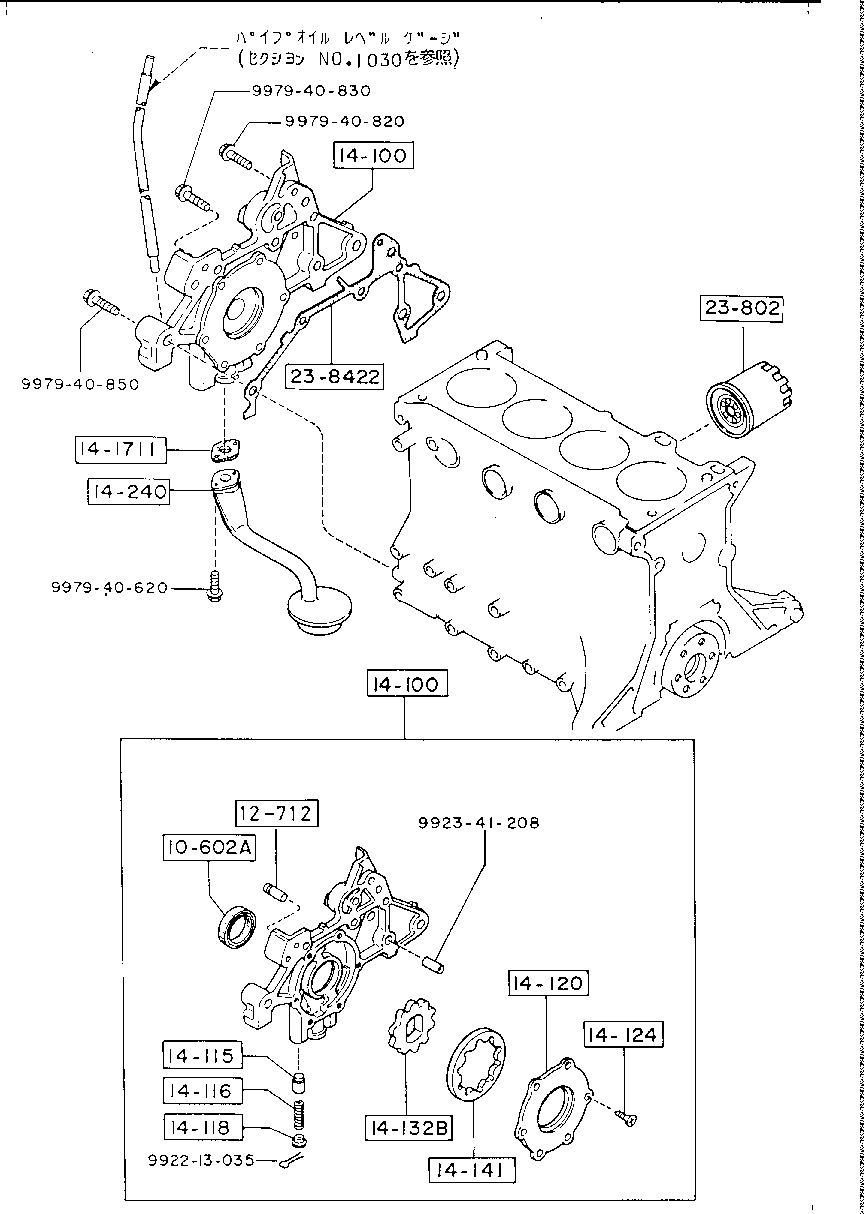 Oil Pump, Filter