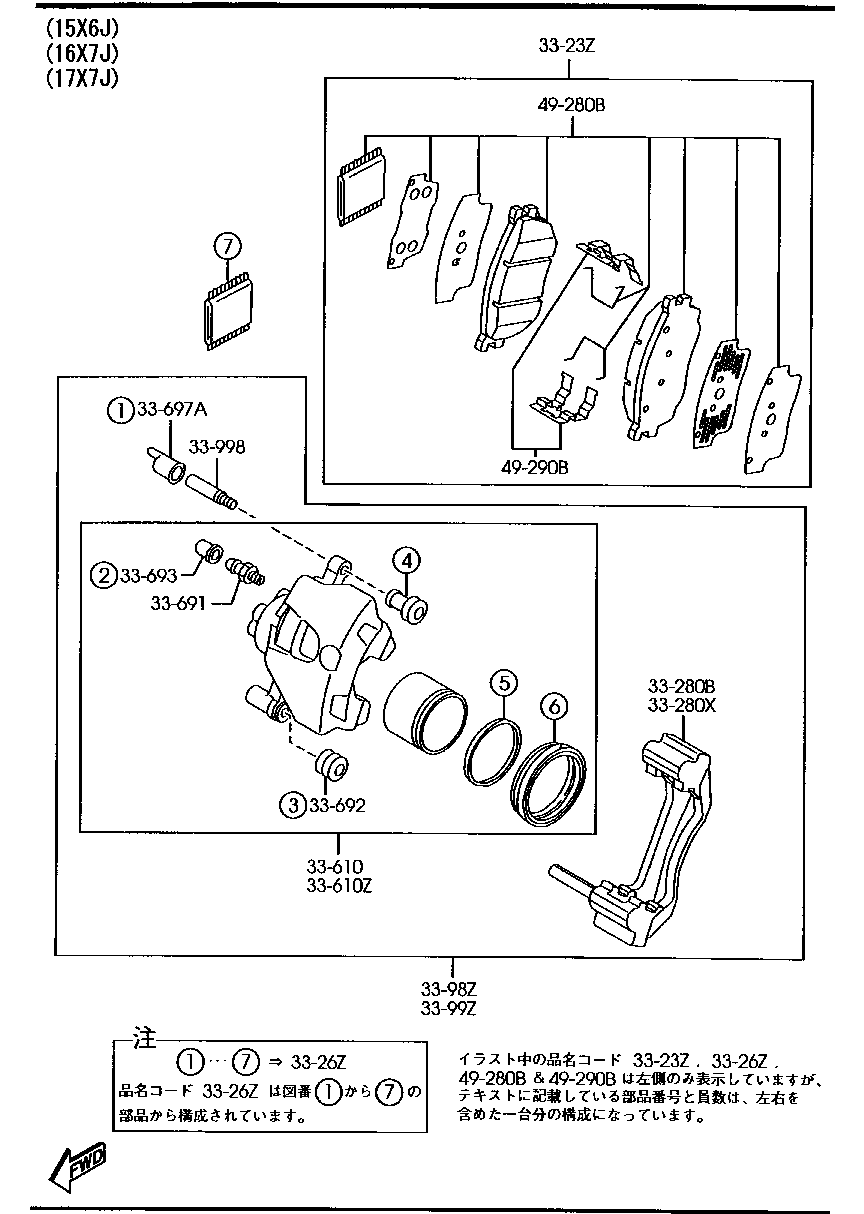 Front Brake Mechanisms