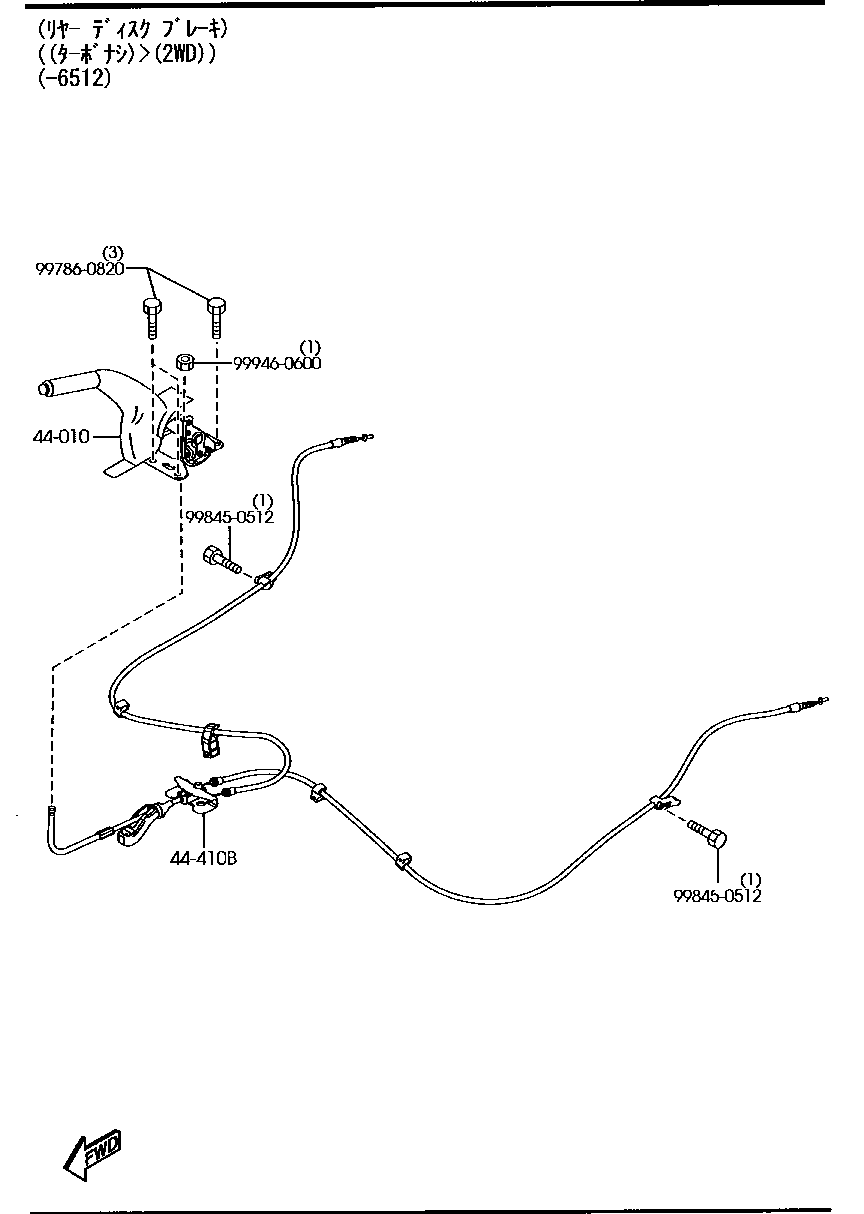 Parking Brake System