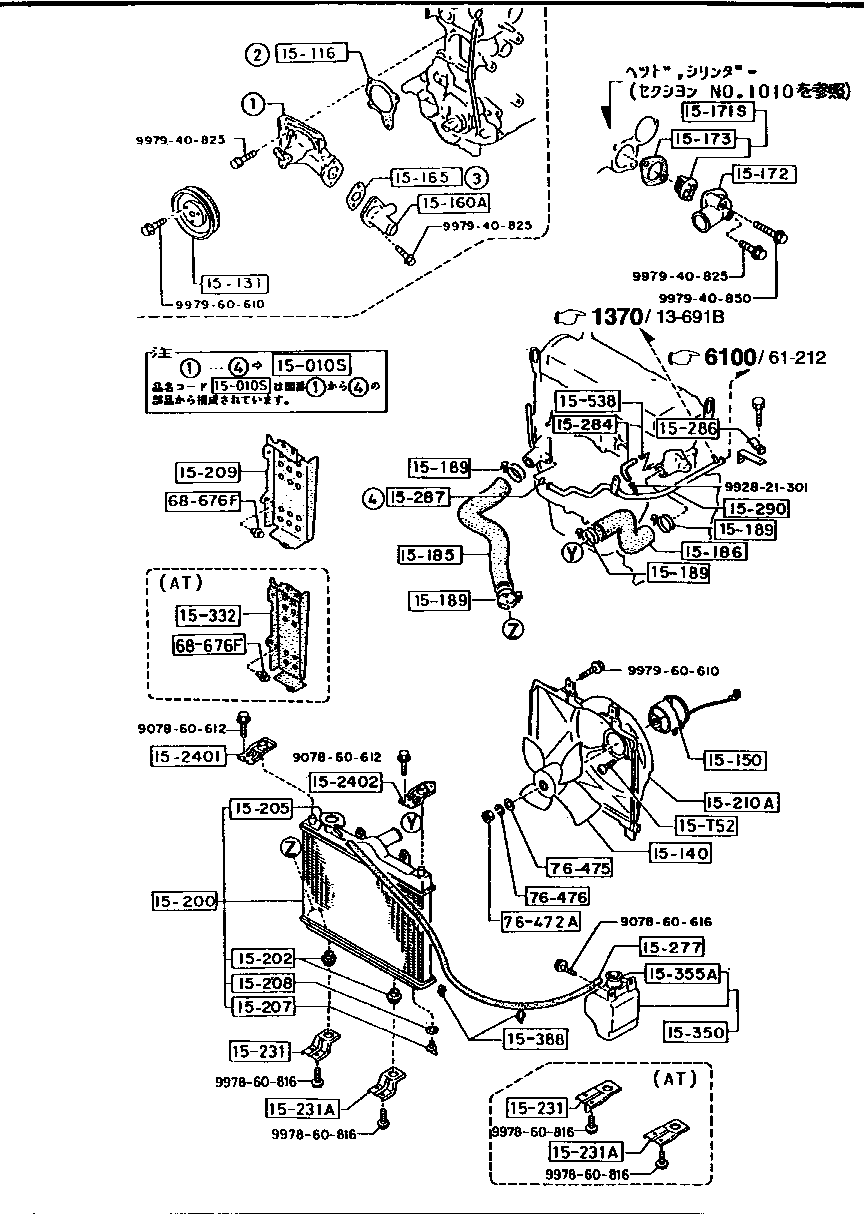 Cooling System