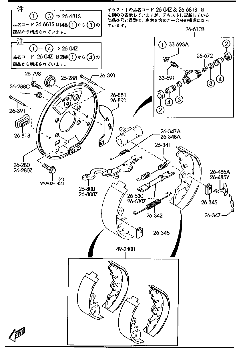 Rear Brake Mechanisms