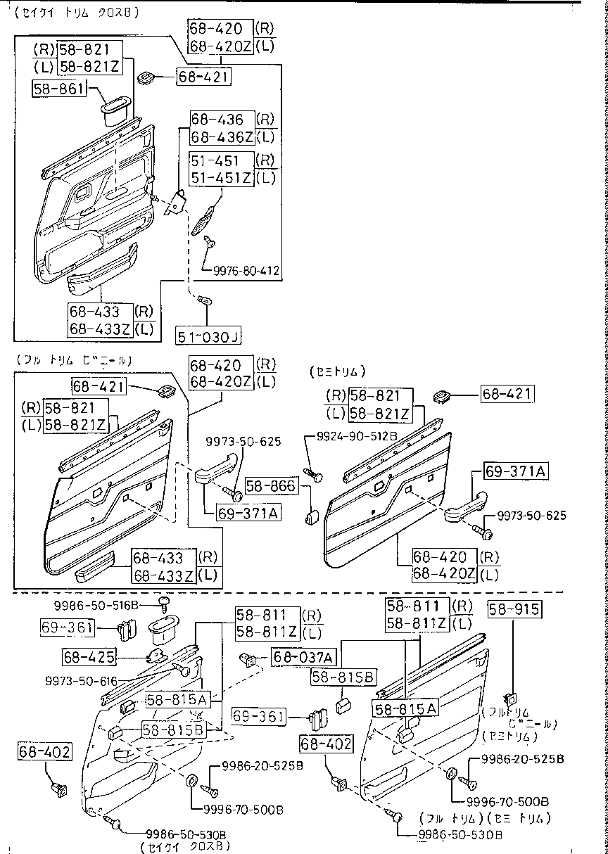 Front Door Trims & Related Parts